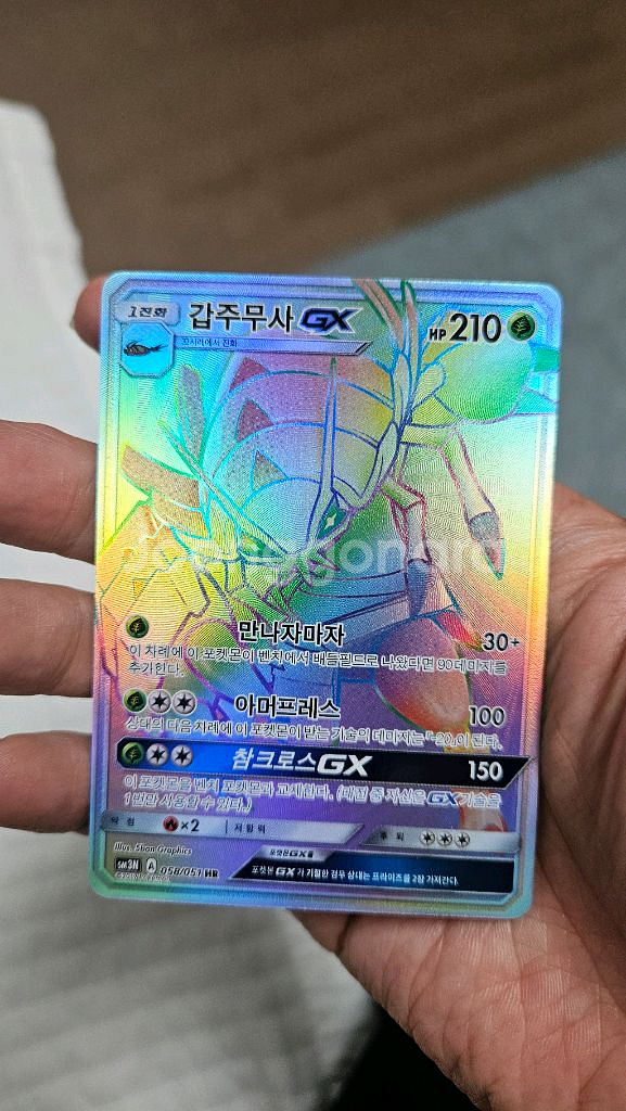 포켓몬카드 고대팩 갑주무사 GX HR 하이퍼레어 카드--0
