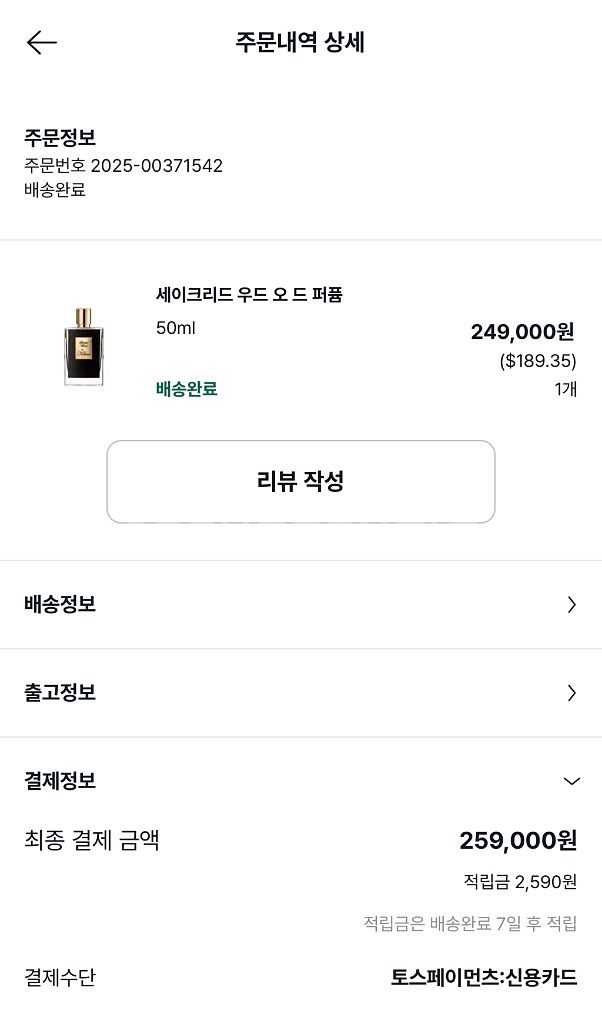 Kilian 킬리안 세이크리드 우드 50ml--2