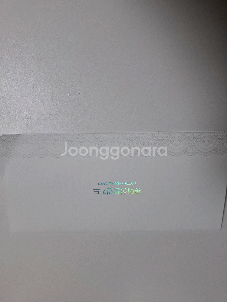 롯데백화점 상품권 카드 30만원권 교환 및 판매--0