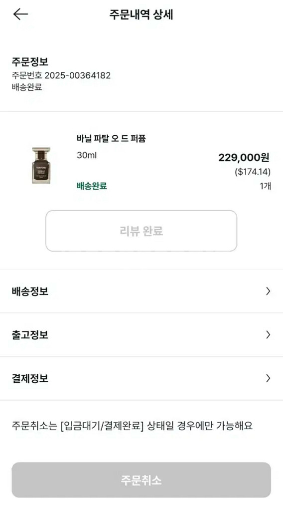 Tom Ford 톰포드 바닐파탈 30ml--2