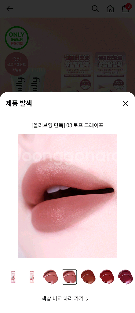 (미개봉)폰들리 슬립 틴트 토프 그레이프--0