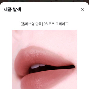 (미개봉)폰들리 슬립 틴트 토프 그레이프