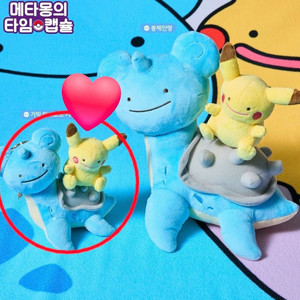 [새상품] 포켓몬스터 팝업 메타몽 기믹 마스코트 키링