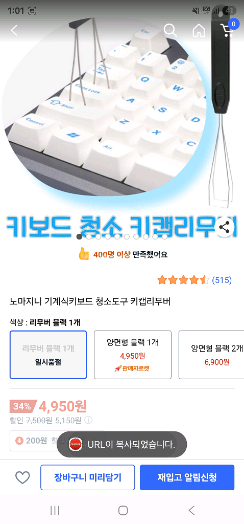 앱코 MK108 저소음 풀배열 키보드 오트밀 + 키캡--5