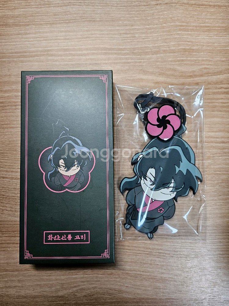 화산귀환에디션 화산신룡 고리(키링)--0