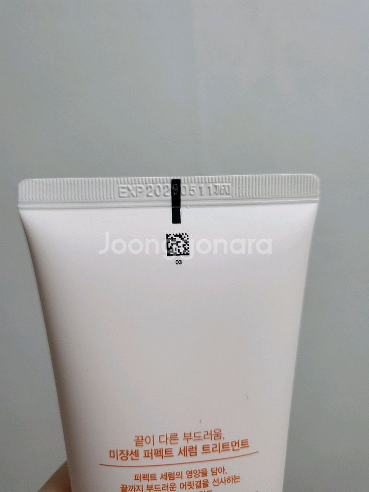 (미개봉)미쟝센 퍼펙트 세럼 트리트먼트 180ml--1