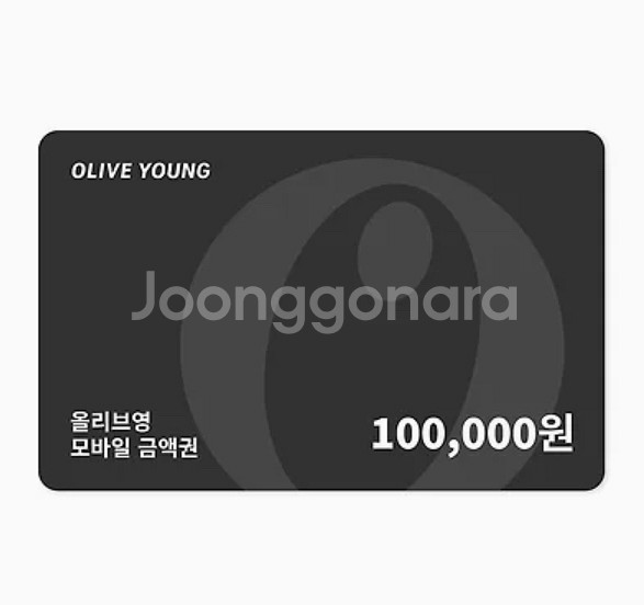 올리브영 10만원권 기프트카드 기프티콘--0