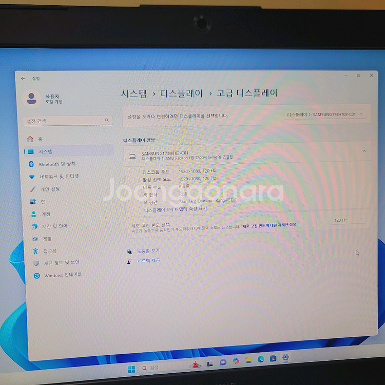 삼성 고사양 게이밍 노트북 A급--3