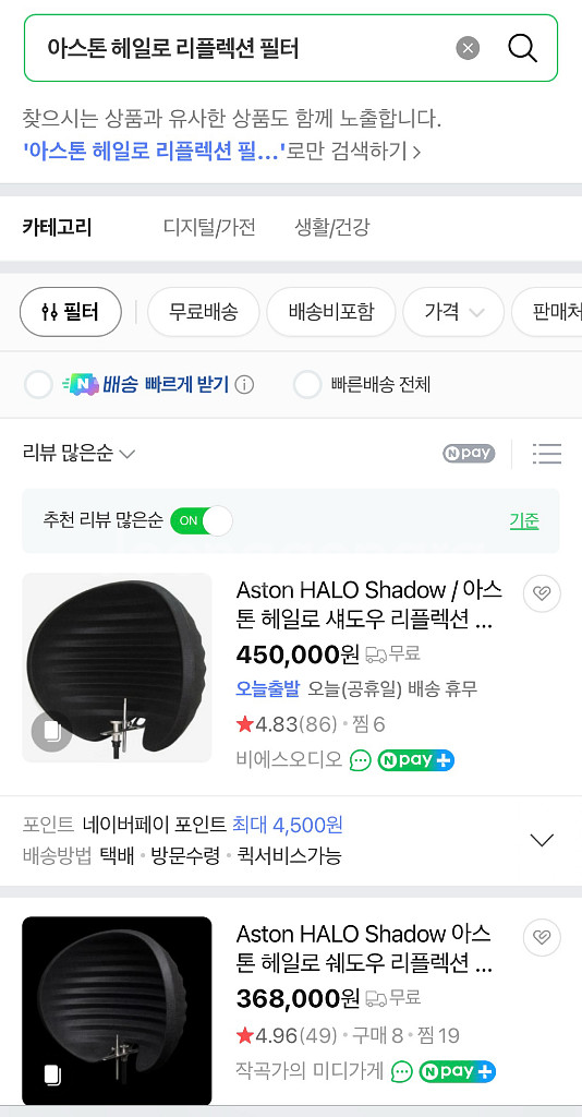 아스톤 헤일로 리플렉션 필터--0