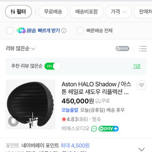 아스톤 헤일로 리플렉션 필터