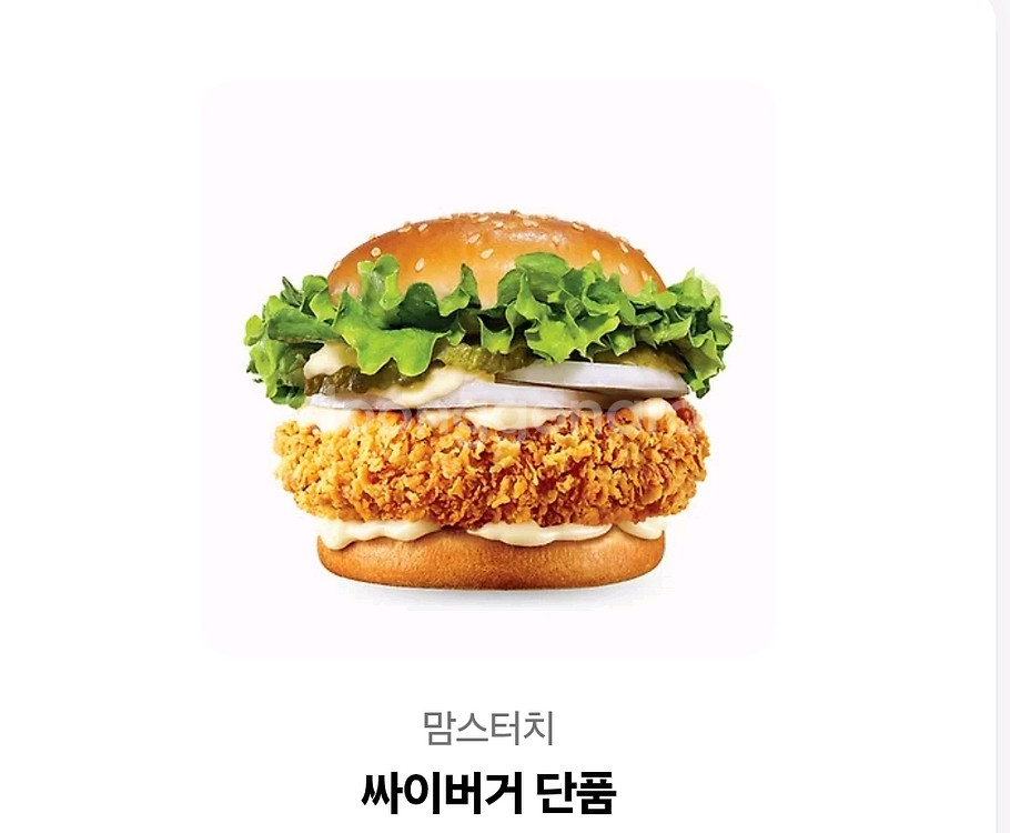 싸이버거 단품--0