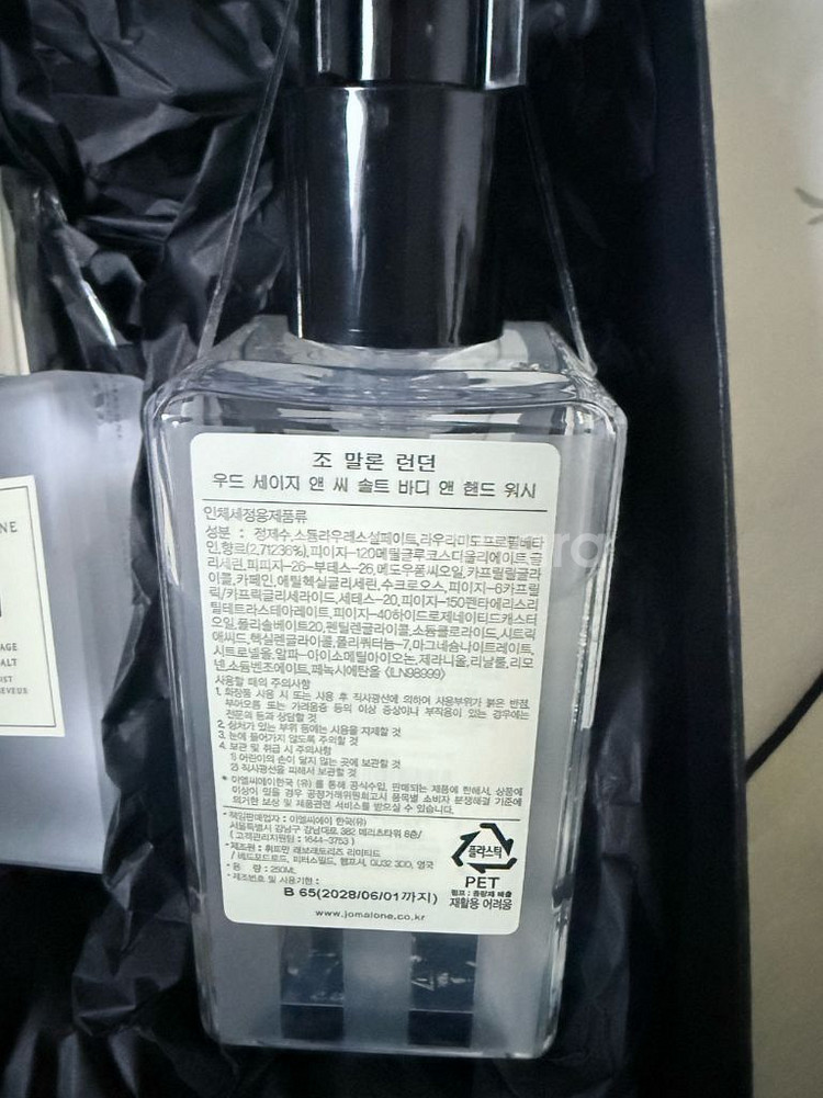 조말론 런던 우드세이지 앤 씨 솔트 세트--3