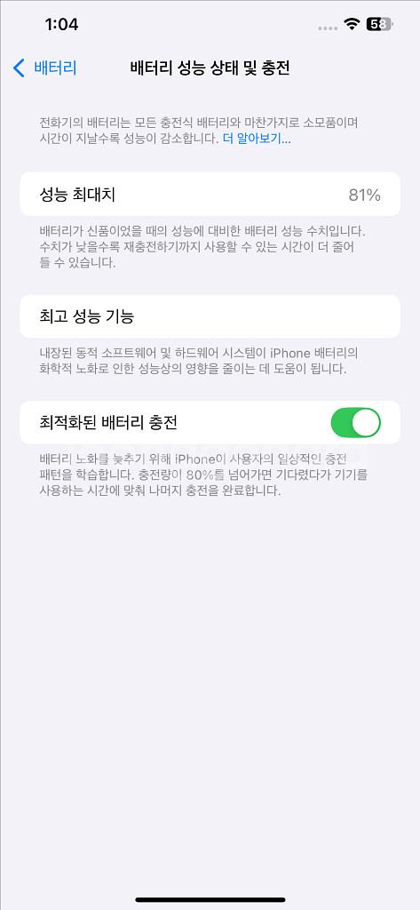 아이폰12프로맥스 256 골드--2