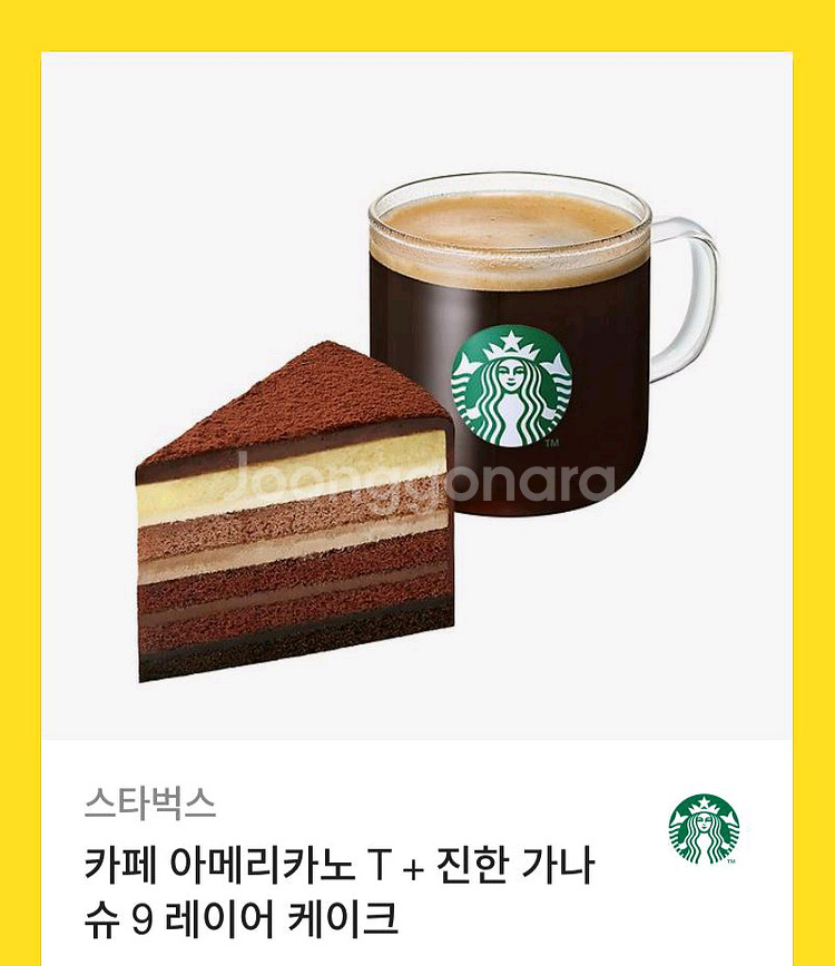 스타벅스 아메리카노+가나슈 세트--0
