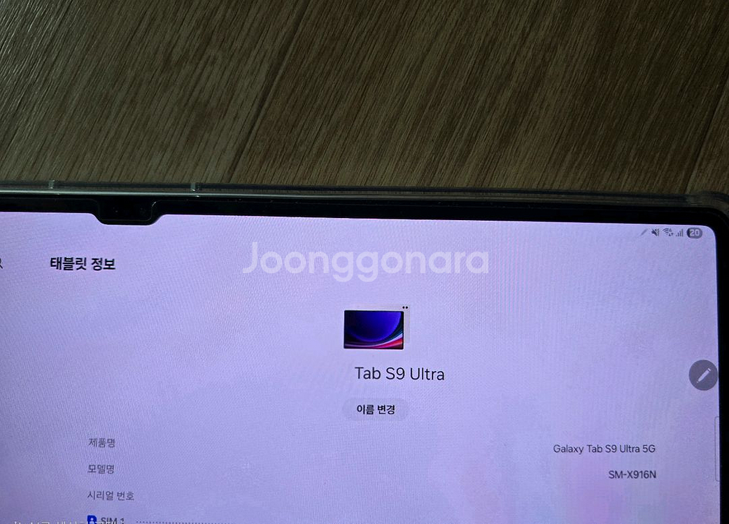 삼성전자 갤럭시탭 S9 울트라 5G+WiFi 1Tb--1