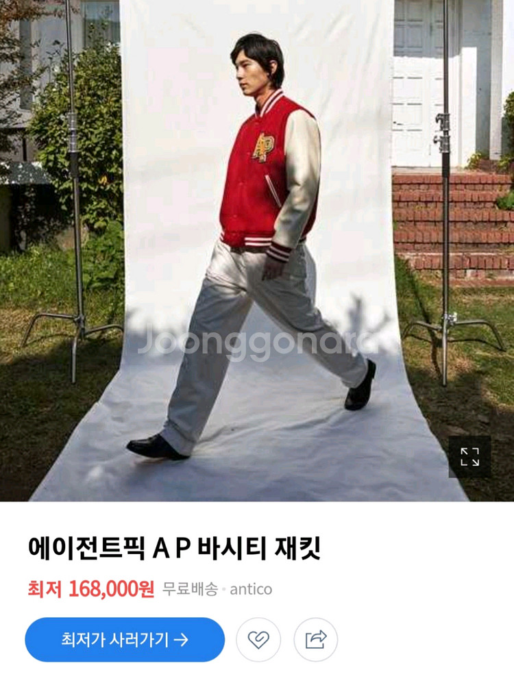 에이전트픽 AGPK 바시티 재킷 야구점퍼 잠바--4