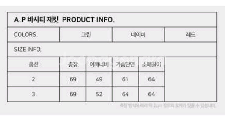 에이전트픽 AGPK 바시티 재킷 야구점퍼 잠바--7