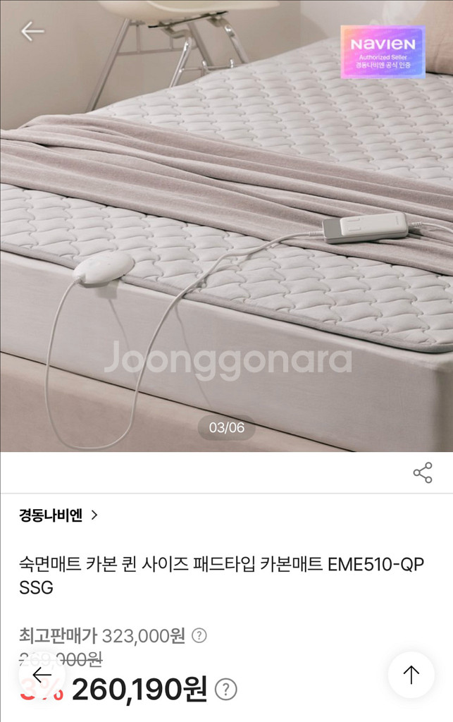 경동나비엔 카본 숙면 전기매트 퀸--0