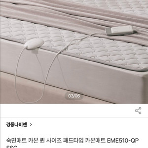 경동나비엔 카본 숙면 전기매트 퀸