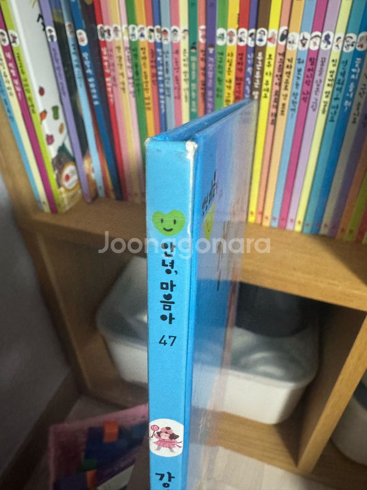 안녕마음아 전집--6
