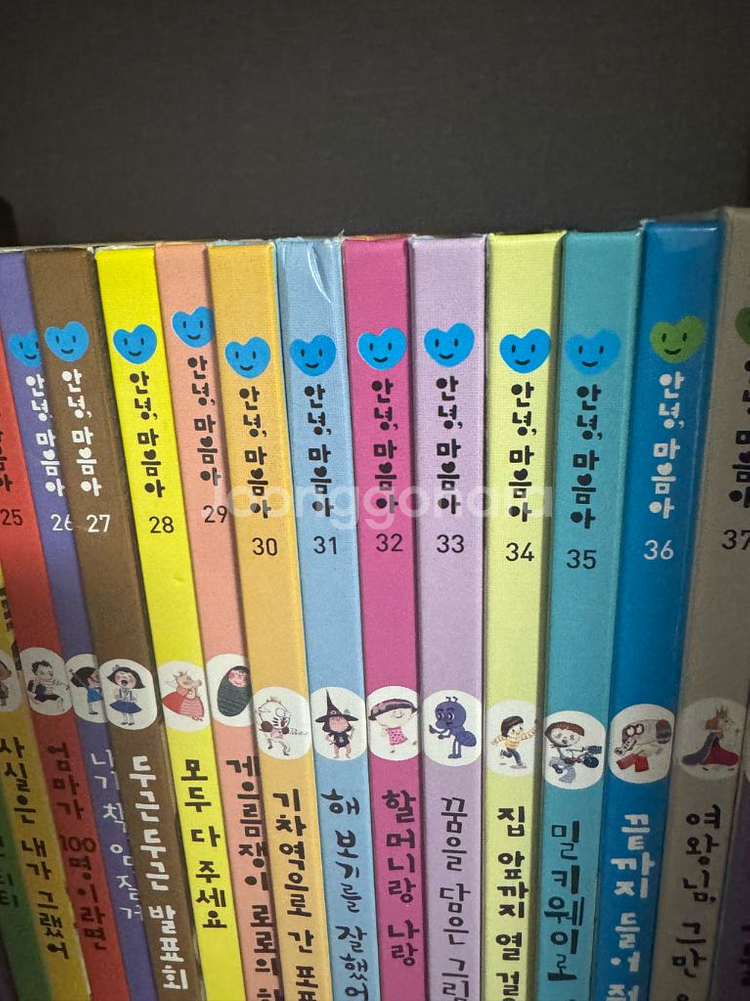 안녕마음아 전집--4