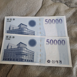 신세계 상품권 5만원짜리2장