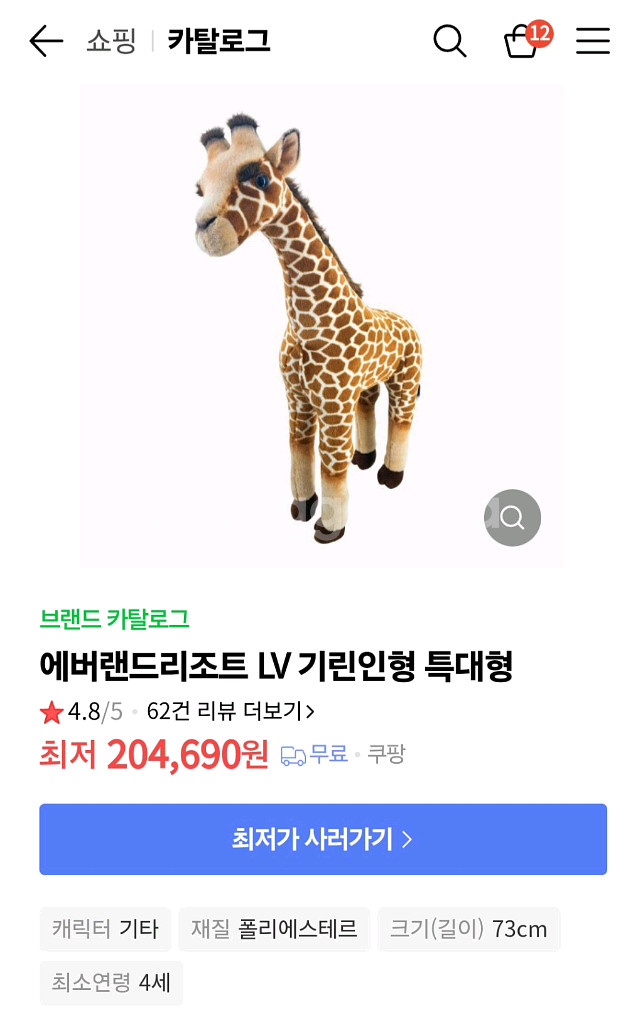 에버랜드 기린인형 특대사이즈 애버랜드 정품--1