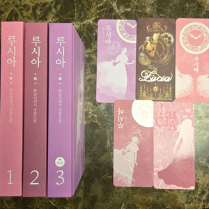 로맨스소설/루시아,시간을멈추고 개인지+ 특전가격내림
