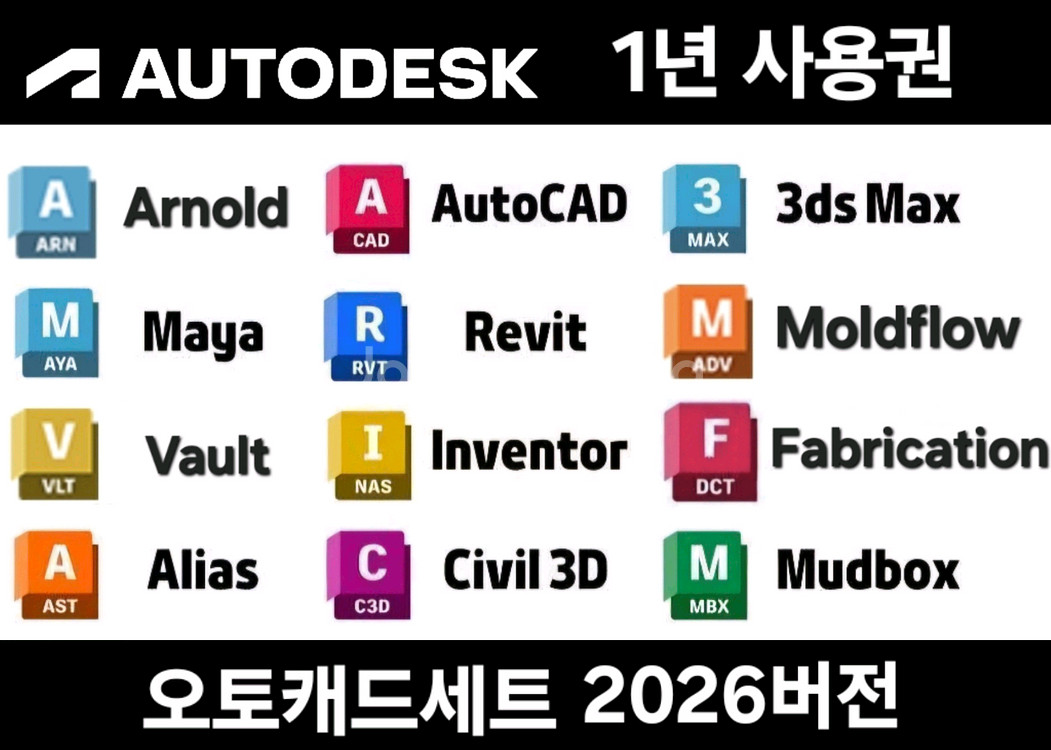 오토캐드2026버전 세트--0