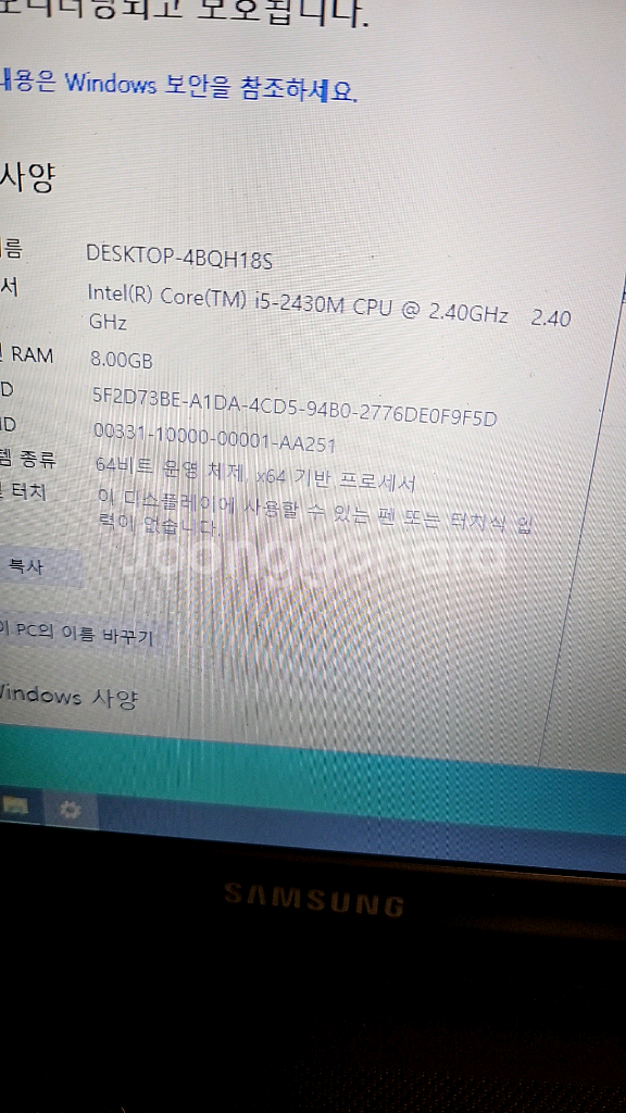 튼튼한 삼성 노트북 15인치 한글 엑셀 서든--4