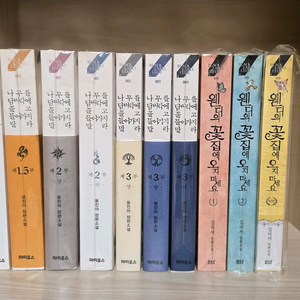 로맨스소설/웬디의 꽃집에 오지마세요가격내림