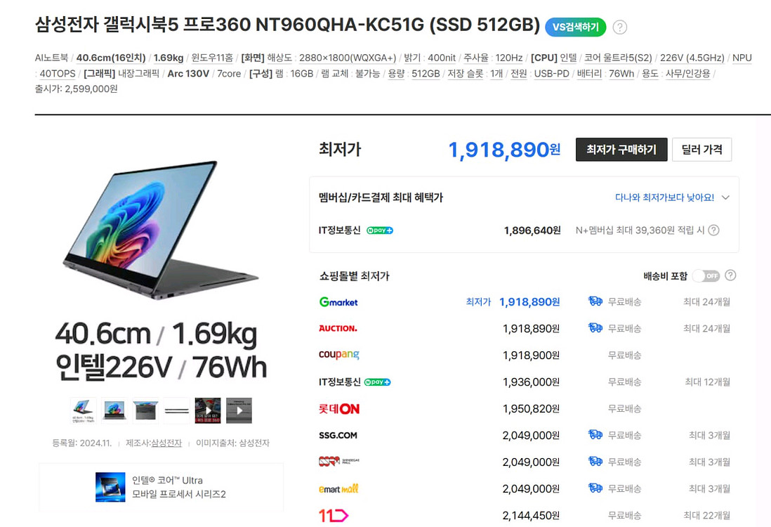 삼성 갤럭시북5 프로 360 단순개봉--1