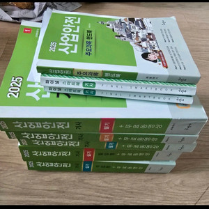 산업안전기사 필기 +실기