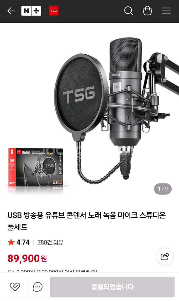 TSG USB 콘덴서 마이크 풀세트--0