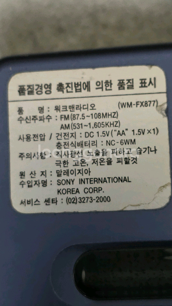 소니 워크맨WM-FX877--3