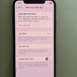아이폰 11 프로 골드 64기가