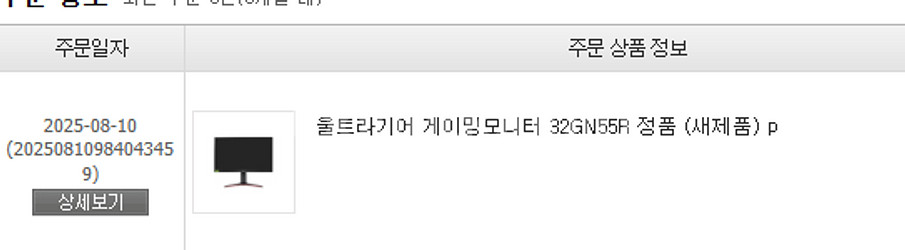 LG전자 울트라기어 32GN55R 32인치 판매합니다--1