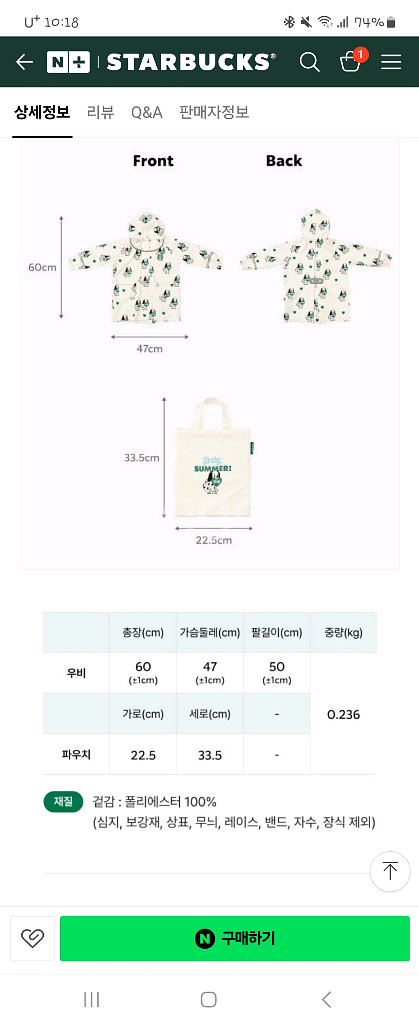 스타벅스 베베드피노 우비 M 새상품--1