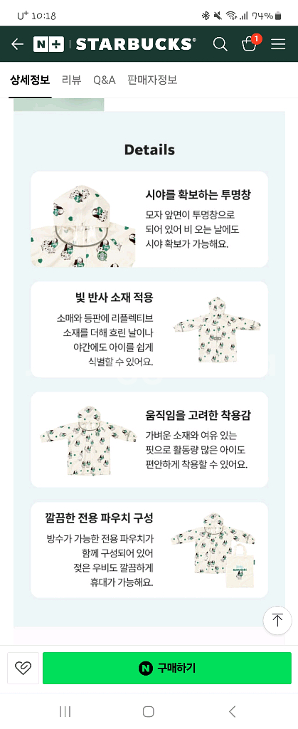 스타벅스 베베드피노 우비 M 새상품--0