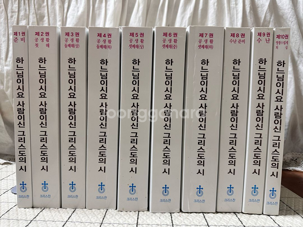 하느님이시요 사람하신 그리스도의 시 전집--0