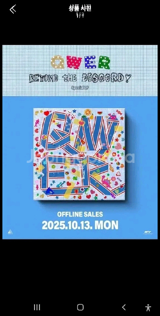 QWER 한정판 스페셜LP 판매합니다--0
