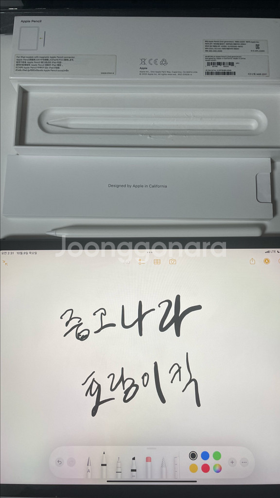 [반값택포] 애플펜슬2 풀박스--1