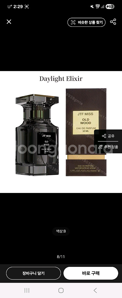 오리지널 브랜드향수남/여--0