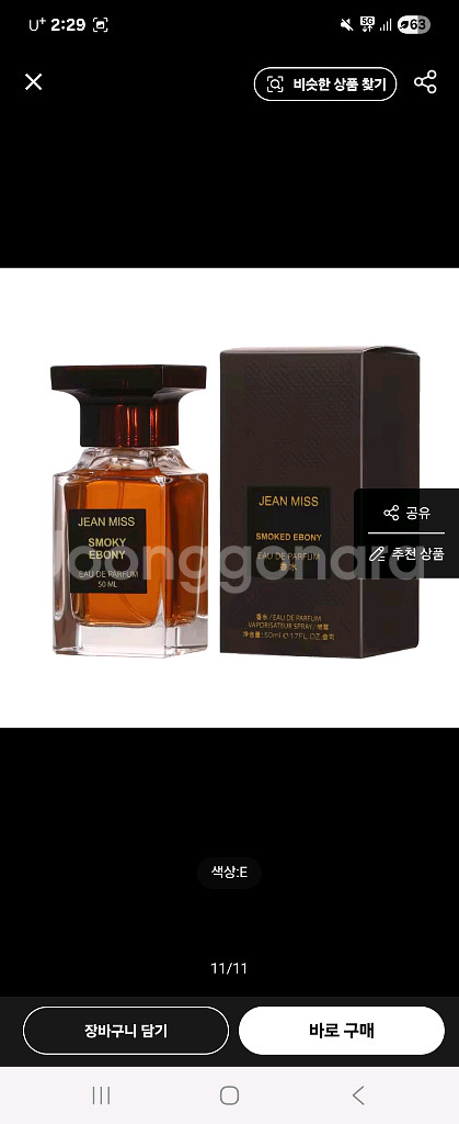 오리지널 브랜드향수남/여--3