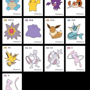 포켓몬 띠부씰 미개봉 1세대 3자리만 구매합니다.