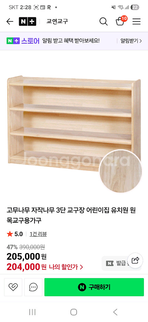 고무나무 자작나무 교구장--7