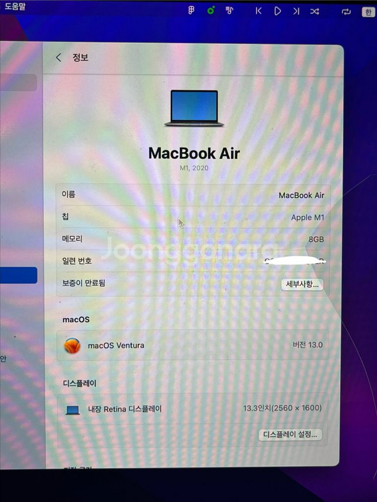 맥북 에어 m1 부품용--0