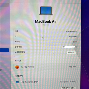 맥북 에어 m1 부품용