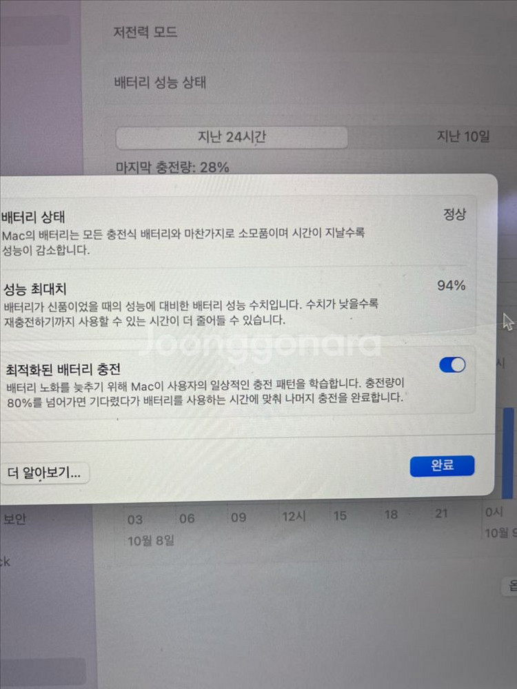 맥북 에어 m1 부품용--1