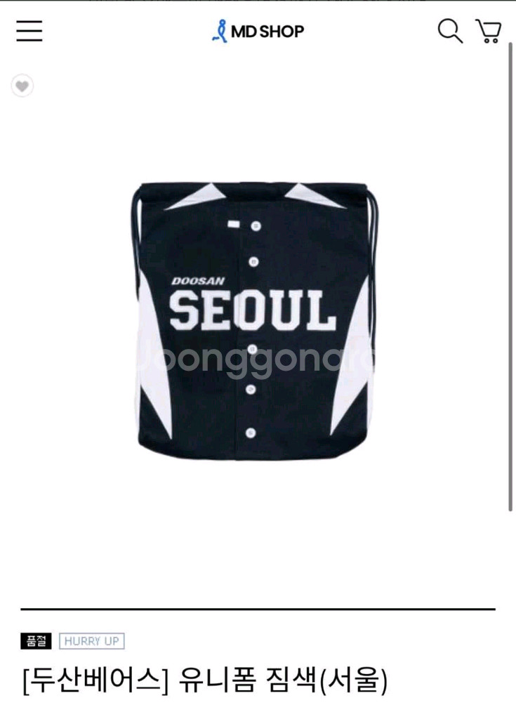 두산베어스 서울유니폼 짐색--0